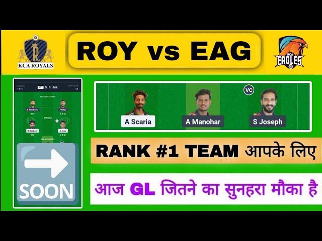 ROY vs EAG Dream11 Prediction | ROY vs EAG KCA Presidents T20 | roy vs eag dream11 today match team