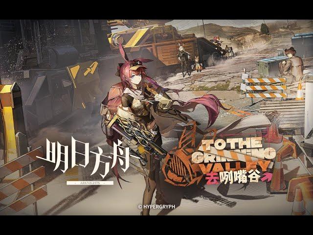 《 Arknights 》Side Story [ To The Grinning Valley ] PV