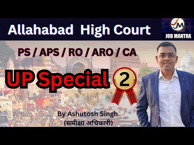 Up Special for AHC PS | APS | RO | ARO | CA PREVIOUS YEAR PAPER | ALLAHABAD HIGH COURT