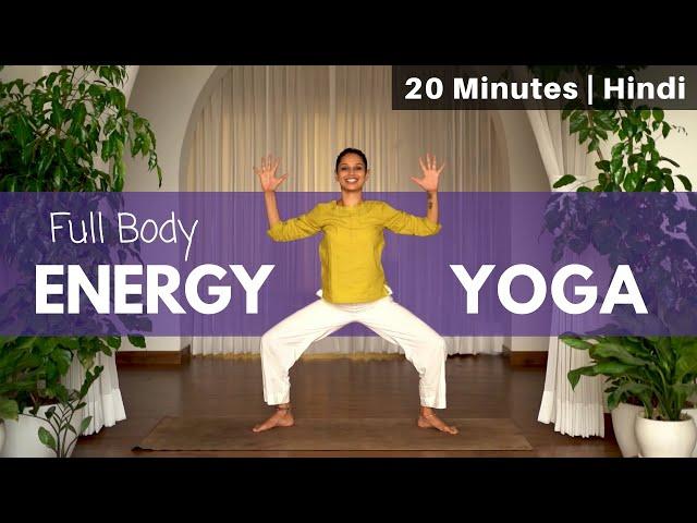 20 Minute Full Body Yoga for Increased Energy @satvicyoga