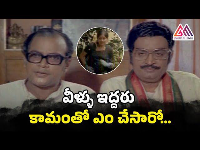 Shoban Babu And Vijay Shanthi Ultimate Movie Scene || Gangothri Movies