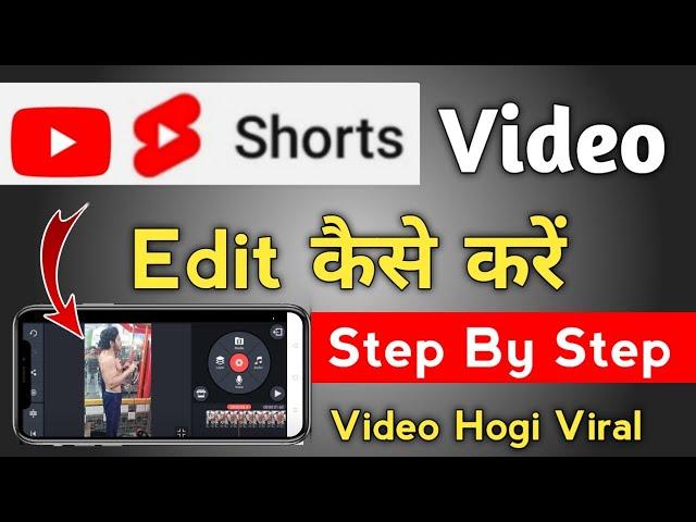 YouTube Shorts Video Edit Kaise Kare, How to Edit YouTube Shorts Video, YouTube Shorts Video Viral