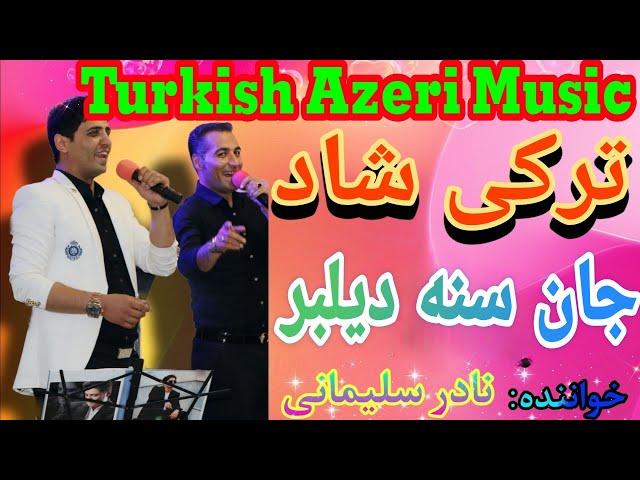 آهنگ ترکی شاد  جمیل بایرامی_jamil bayrami_ Turkish Azeri Music دیلبر