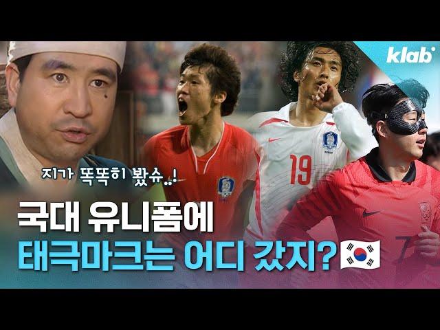 이상하다? 분명 '가슴에' 태극마크 달고 뛴다고 했는데... ｜크랩