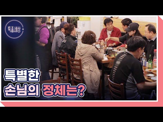 특별한 손님을 기다리며 손님맞이 준비를 하는 개그맨 정명재! 특별한 손님의 정체는? MBN 221027 방송