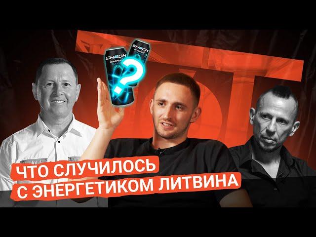 Кто заказал энергетик Литвина? / Тот еще разговор