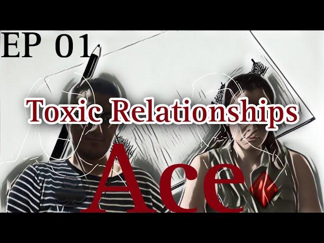 پادکست آس قسمت اول رابطه های تاکسیک از  خودشناسی تا ردفلگ ها |Ace podcast EP01 toxic relationships