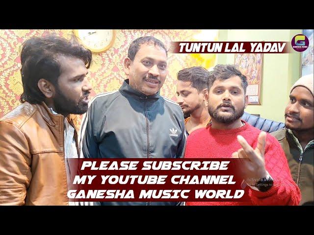 Ganesha Music World | Tuntun Lal Yadav | Welcome To My Youtube Channel  @GaneshaMusicWorld-wx3uj