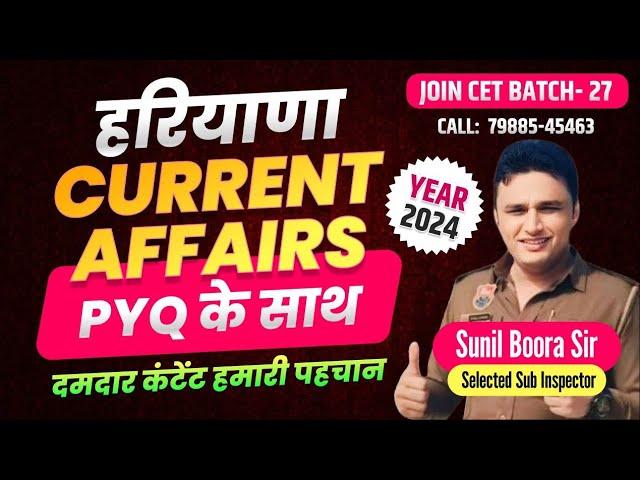 haryana current affairs 2024 by sunil boora sir #hssc #hssccet #haryanagk #newcet #cet #newcetexam