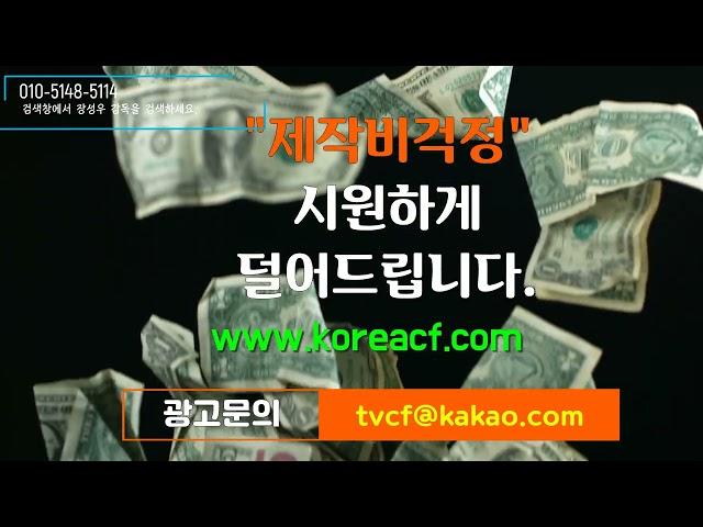 TV/RADIO 광고제작지원해 드립니다.