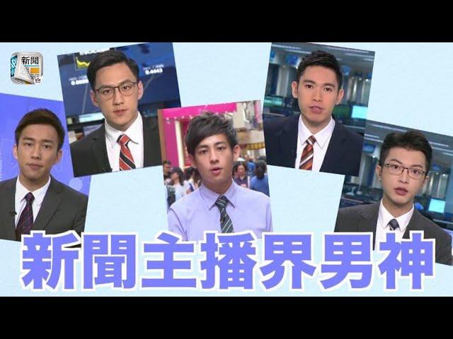 盤點5名最靚仔男主播　有一位似吳彥祖朱敏瀚混合體