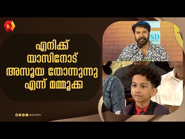 "നമ്മൾ ഇങ്ങനാണ് ഭായി" | യാസിന്റെ ആത്മധൈര്യത്തെക്കുറിച്ച് മമ്മൂട്ടി  | Yazeen | Mammootty