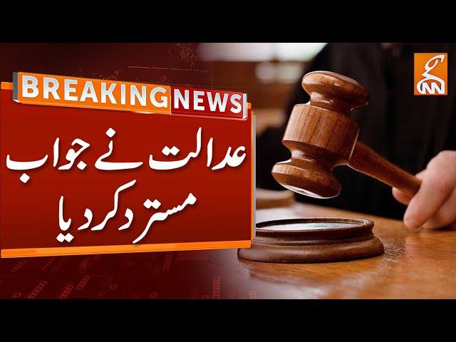 Big Upset To Caretaker Punjab CM Mohsin Naqvi | Breaking News | GNN