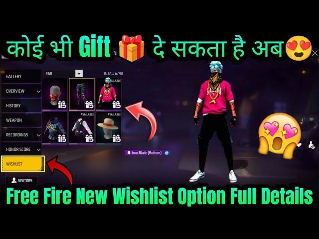 Wish List se Gift Kaise Bheje | FF Wishlist List Me Bundle kaise Dale | FF Wish List Se kya hota hai