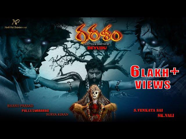 Garalam Telugu Horror Full Movie | 4K | North Pole Entertainments || #Garalam