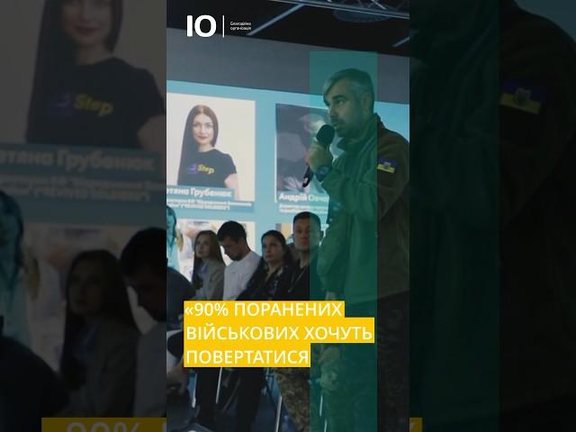 90% поранених військових хочуть повернутися на фронт #ветерани #допомогаармії #благодійнийфонд