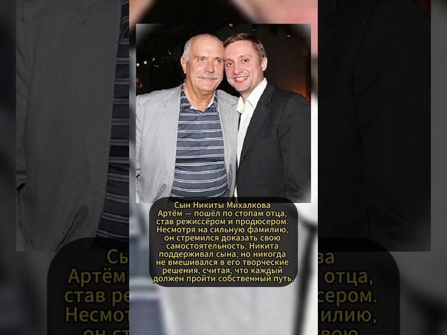 Никита Михалков и сын — два режиссёра, два пути