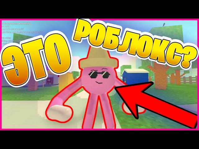 ЭТО ТОЧНО РОБЛОКС? Cleaning simulator roblox