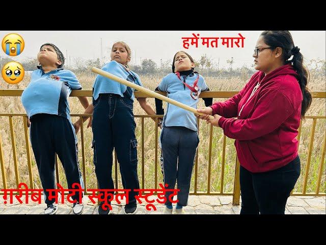 मोटी गरीब स्कूल स्टूडेंट | Gareeb School Student | Hindi Kahani | Moral Stories | Chulbul Videos