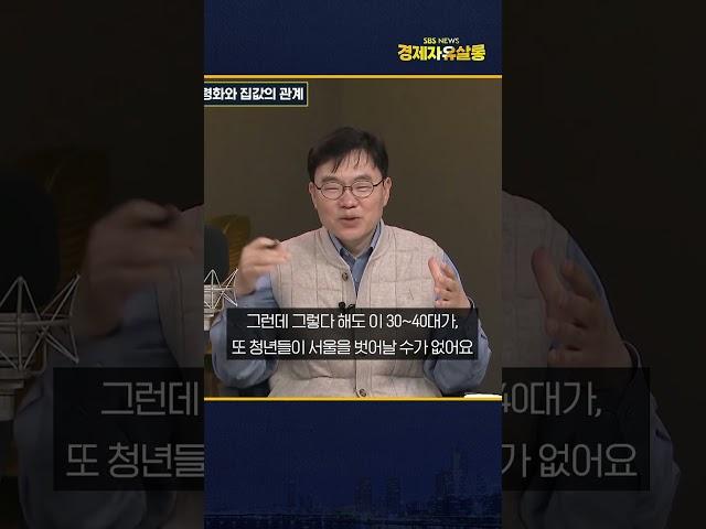 한국도 지방소멸 맞이하며 집값 양극화 옵니다.