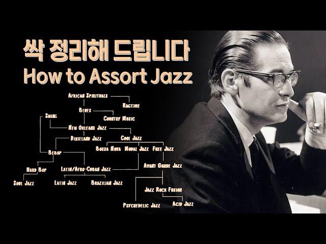 Swing, Bebop, Cool Jazz, Ragtime, Hard Bop