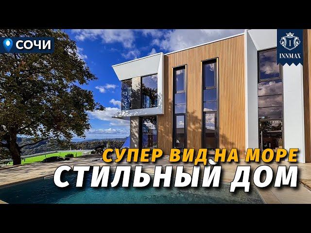 КРАСИВЫЙ ВИД НА МОРЕ. ДОМ В СОЧИ №358 #недвижимостьсочи #innmax #домасочи