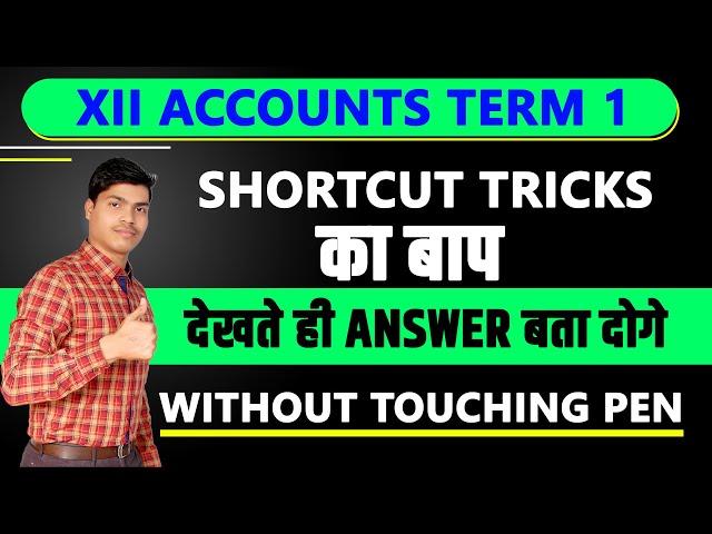 30 Most Expected MCQ for Term 1. Full of Shortcut Tricks. XII Accounts Board exam 2021-22
