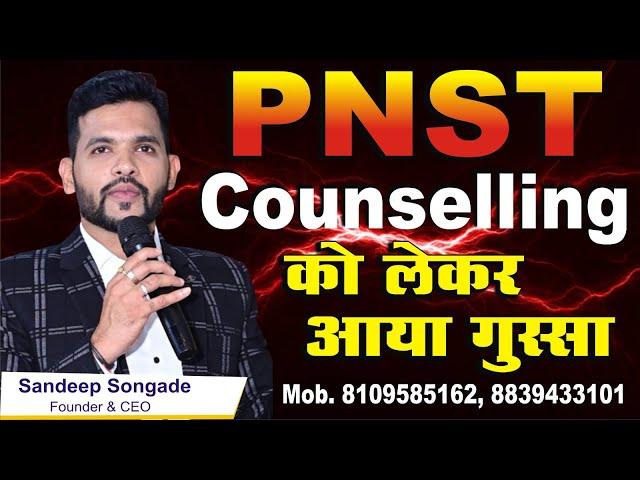 PNST Counselling PNST Result PNST Best Coaching PNST exam Update PNST 2024 Result #motivation #pnst