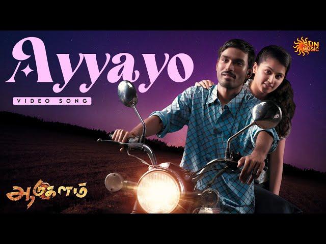Ayyayo - Video Song | Aadukalam | Dhanush | G. V. Prakash Kumar | Sun Music