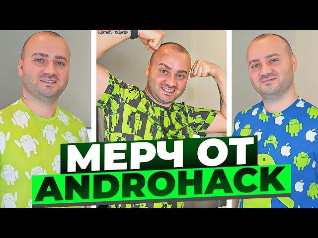 Футболка как у AndroHack | Купить майку как у Хагана Андрохак | Мерч от AndroHack