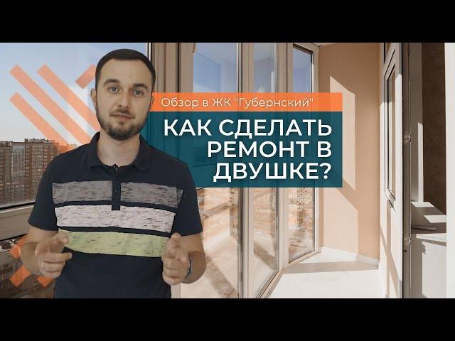 РЕМОНТ ДВУХКОМНАТНОЙ КВАРТИРЫ | КАК СДЕЛАТЬ РЕМОНТ В ДВУШКЕ | РЕМОНТ КВАРТИРЫ ПОД КЛЮЧ