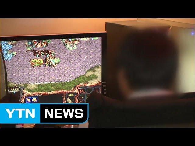 WHO 게임중독 공식 질병화...합리적 방안은? / YTN