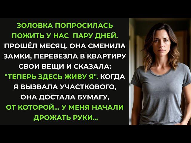 Сестра приехала к брату и сменила в его квартире з