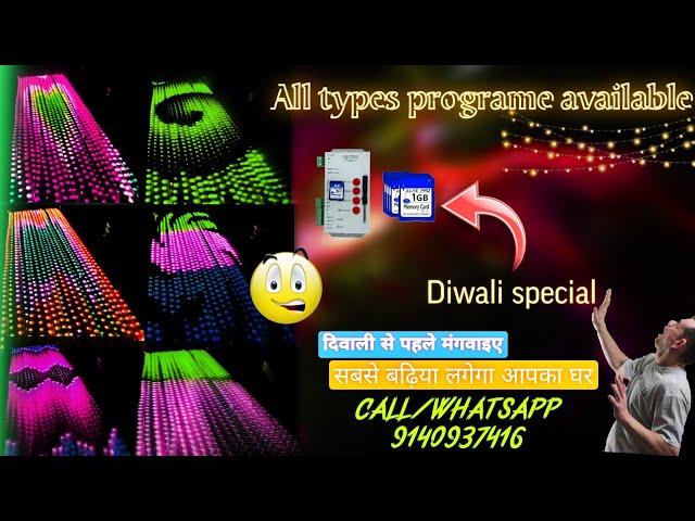 Pixel Led Diwali Special Setup | Pixel Led Building Decoration Light | Diwali  | Atul Light House