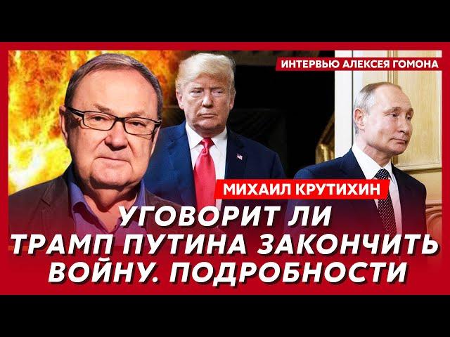 Топ-экономист Крутихин. Как Трамп обвел Путина вокруг пальца, что Трамп сделает с нефтью