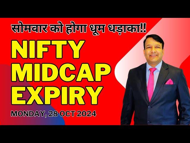 NIFTY MIDCAP EXPIRY 28 OCT 2024 MONDAY | MIDCAP NIFTY EXPIRY | MIDCAP OPTION CHAIN ANALYSIS