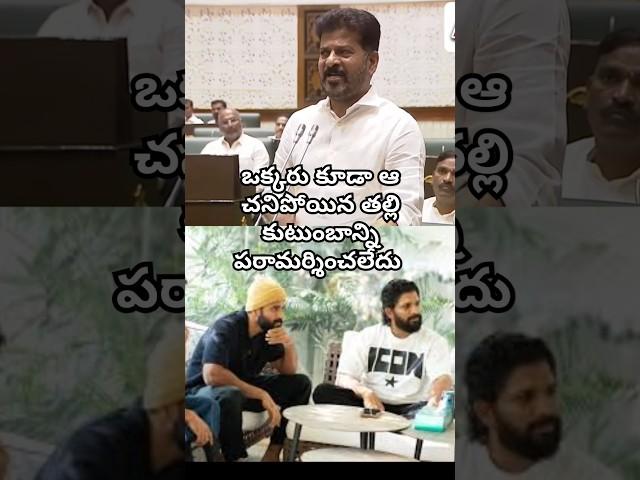 Revanth Reddy wild comments on Allu Arjun arrest for pushpa 2 incident