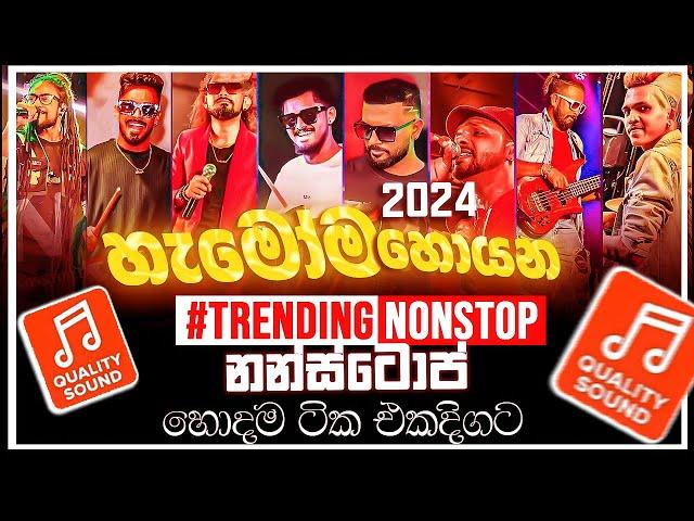 සුපිරිම නන්ස්ටොප් | 2024 New Sinhala Live Show Trending Nonstop | Sinhala Sindu | Sinhala New Songs