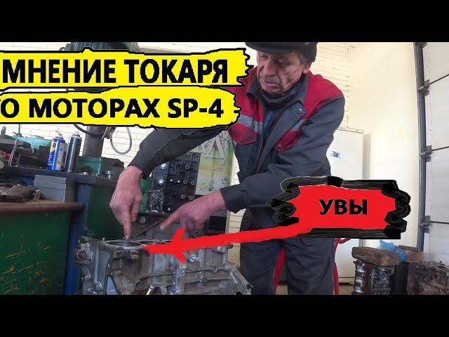 МНЕНИЕ ТОКАРЯ О МОТОРЕ SPORTAGE 4