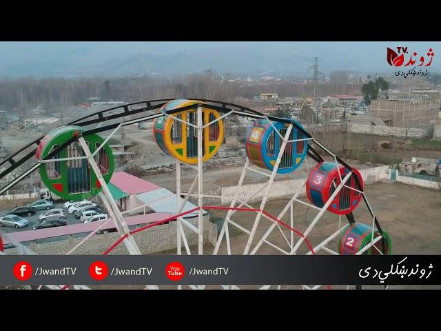 Swat seyahat 2021|Malamjaba Swat| Happy New Year 2021| Jwand Tv| Swat Park and Tourasim|