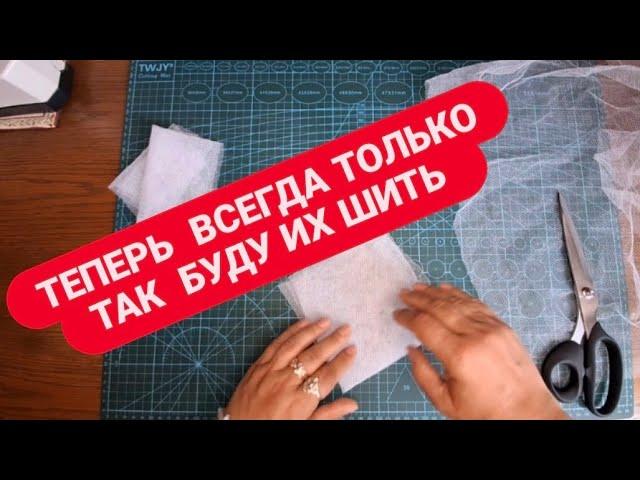 DIY ВАМ БОЛЬШЕ НЕ НАДО ПОКУПАТЬ ИХ ️ ШЬЁМ САМИ СКОЛЬКО УГОДНО  ЭКОНОМНО И БЕЗОТХОДНО #обзор #diy