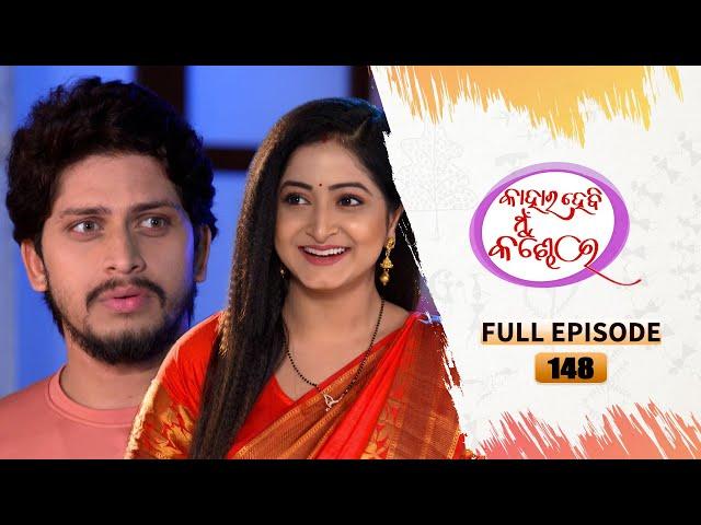 Kahara Hebi Mun Kandhei | Full Ep 148 | 27th July 2023 | Odia Serial – TarangTV | Tarang Plus