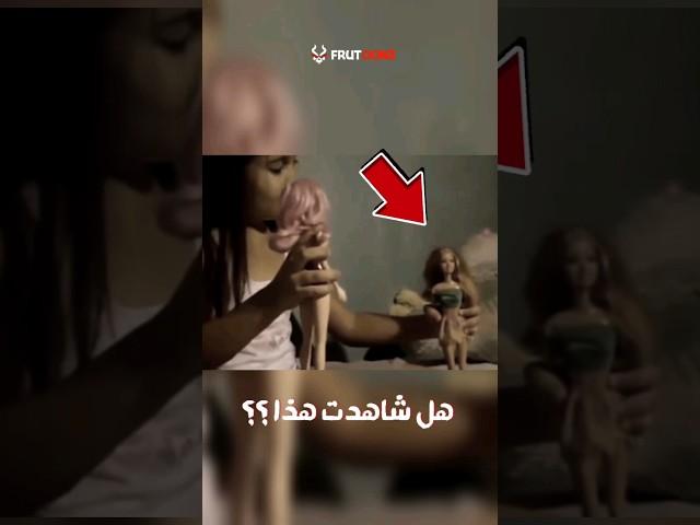لقطات مرعبة صورتها عدسات الكاميرا !! فريتونز