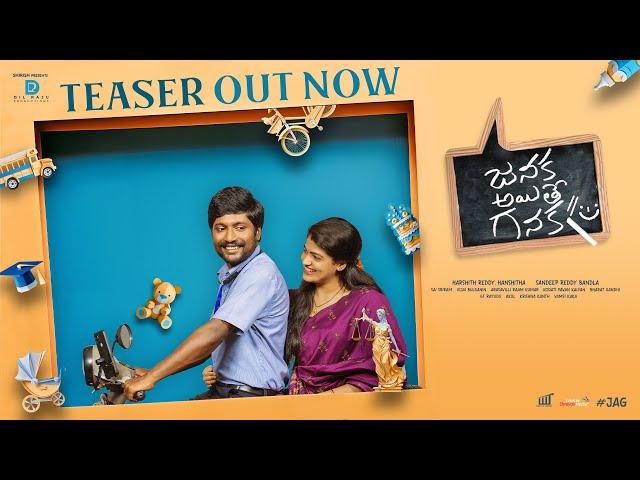 Janaka Aithe Ganaka Teaser - Suhas | Sangeerthana |  Sandeep Bandla | Vijai Bulganin | Dil Raju