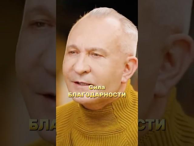 Секрет счастливой и успешной жизни раскрыт #силаблагодарности #благодарность #успех