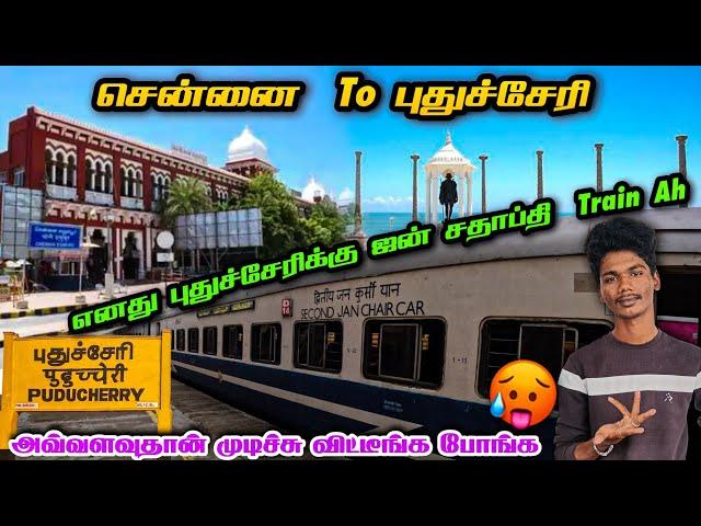 PUDUCHERRY JAN SHATABDI EXPRESS TRAVEL VLOG !!! Chennai Egmore To Puducherry | Heavy Crowd 