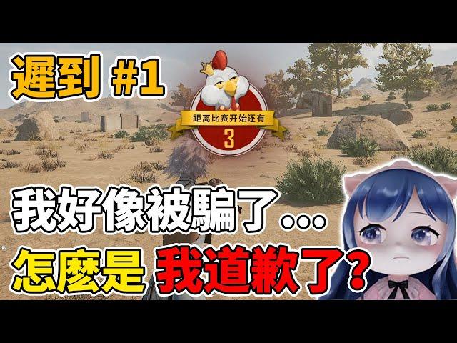 我道歉? 好像被骗啦! 一条小团团OvO | Funny Moments