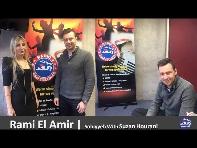 Rami El Amir interview with Suzan Hourani on Sawtelghad Australia