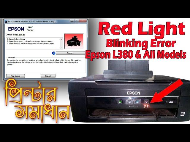 How to red light blinking error epson l380