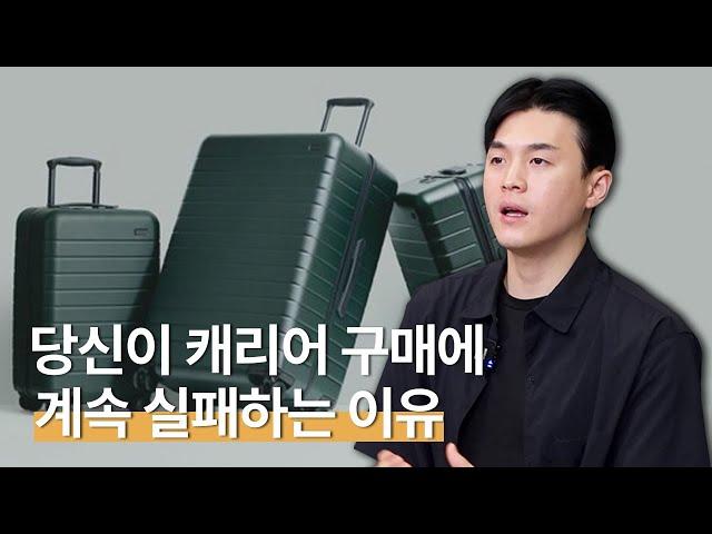 이것 하나만 체크해도 나중에 후회안해요  캐리어 구매 꿀팁 체크리스트 | 알쓸가상